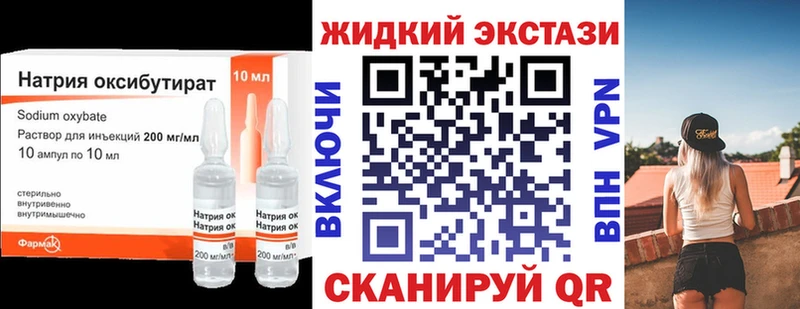 БУТИРАТ 1.4BDO  это клад  МЕГА ссылки  Бийск  купить закладку 