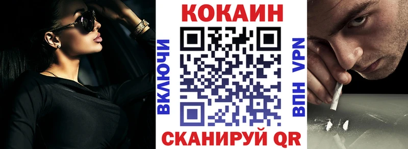 Cocaine Перу  Бийск 