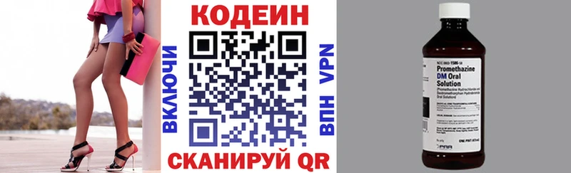 цены наркотик  Бийск  Кодеиновый сироп Lean Purple Drank 
