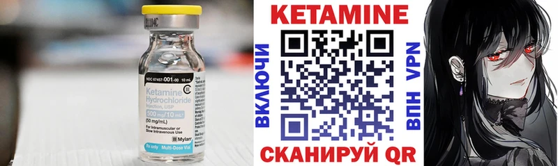 закладка  Бийск  Кетамин ketamine 