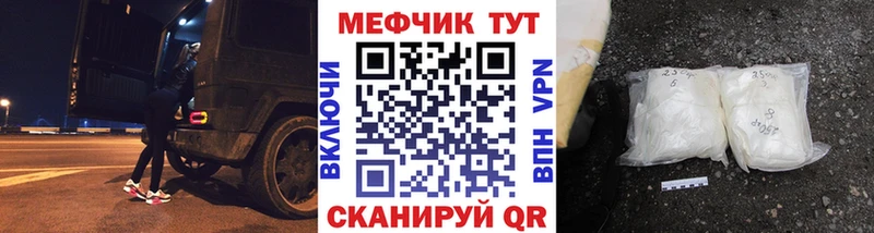 МЯУ-МЯУ мяу мяу  продажа наркотиков  mega зеркало  Бийск 